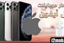 apple - مدونة التقنية العربية