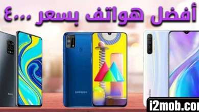 best mobile 4000 - مدونة التقنية العربية