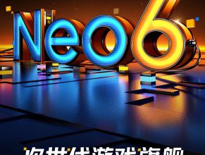 iQOO Neo6 2 - مدونة التقنية العربية