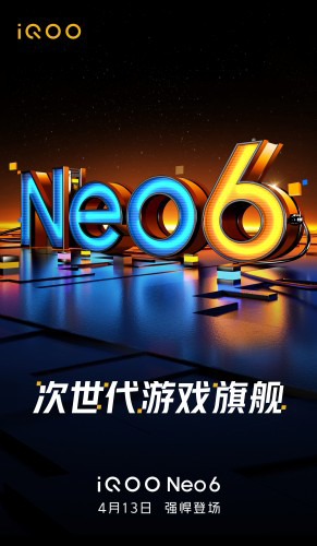 iQOO Neo6 2 - مدونة التقنية العربية