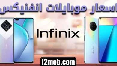 infinix - مدونة التقنية العربية
