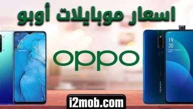 oppo - مدونة التقنية العربية