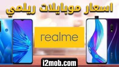 realme - مدونة التقنية العربية