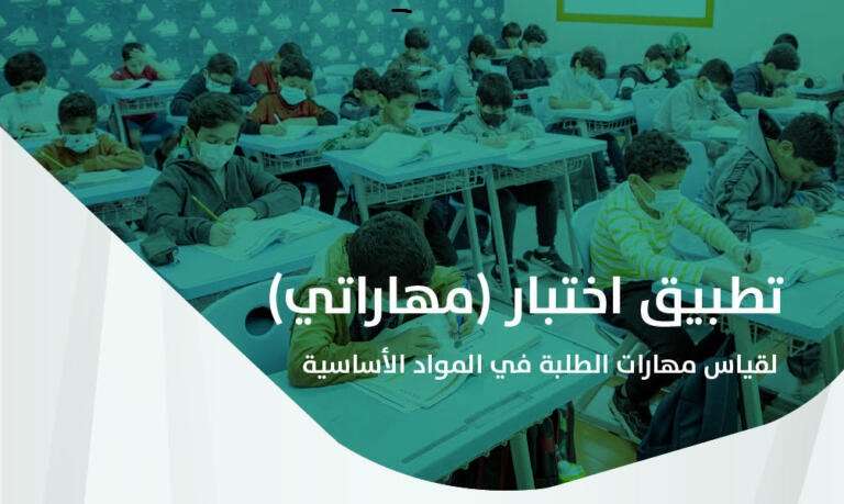 skill app test m 768x459 1 - مدونة التقنية العربية