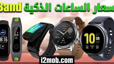smart watch - مدونة التقنية العربية