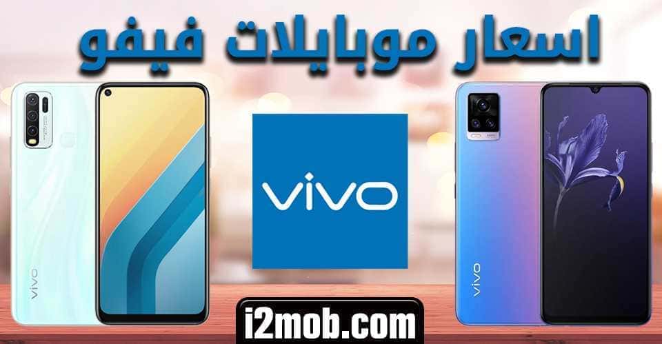 vivo - مدونة التقنية العربية