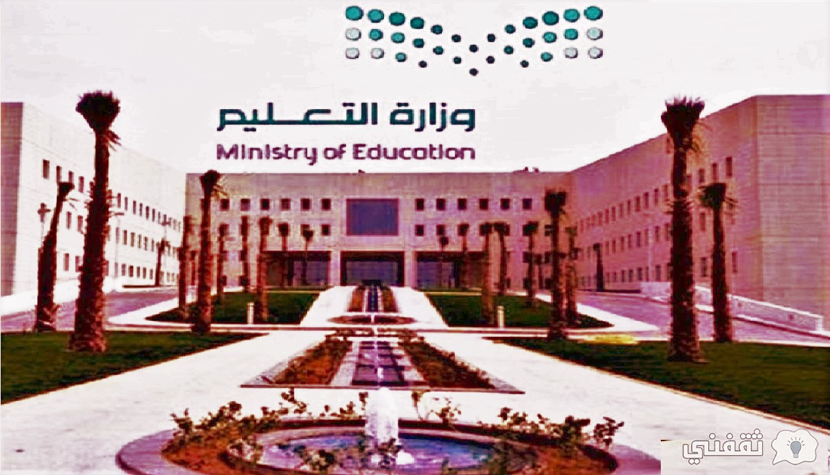 اعتماد مواعيد الدراسة في شهر رمضان 2022 وفق وزارة التعليم السعودية بجميع المراحل التعليمية - مدونة التقنية العربية