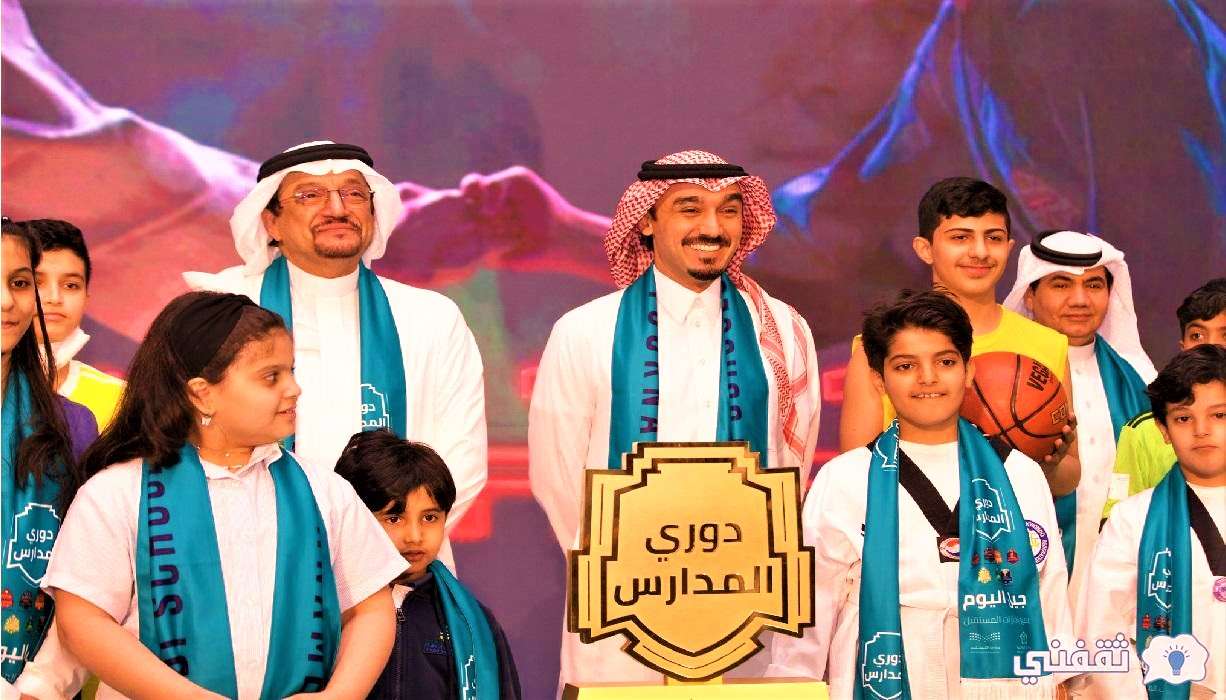 دوري المدارس 2022 السعودية النسخة الثالثة لجميع المراحل التعليمية بالمملكة - مدونة التقنية العربية