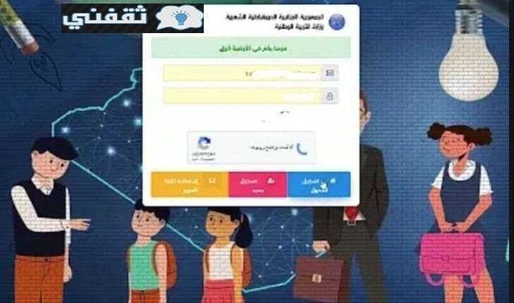 رابط فضاء أولياء التلاميذ 2 - مدونة التقنية العربية
