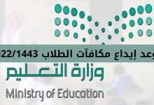 مكافآت الطلاب - مدونة التقنية العربية