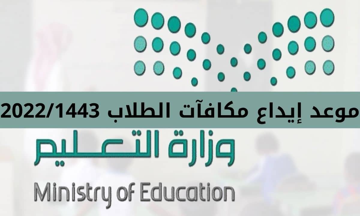 مكافآت الطلاب - مدونة التقنية العربية