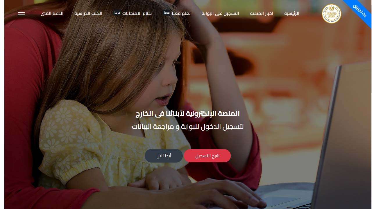 منصة أبناؤنا في الخارج - مدونة التقنية العربية