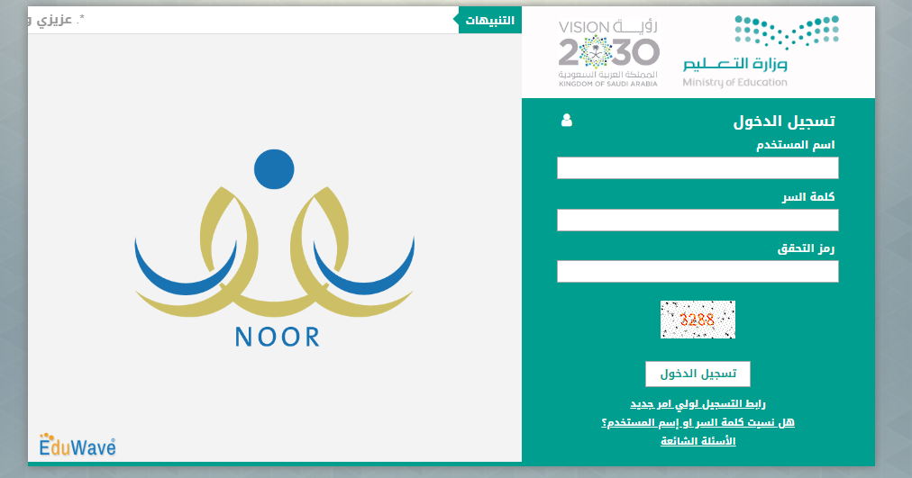 نظام نور 12 - مدونة التقنية العربية