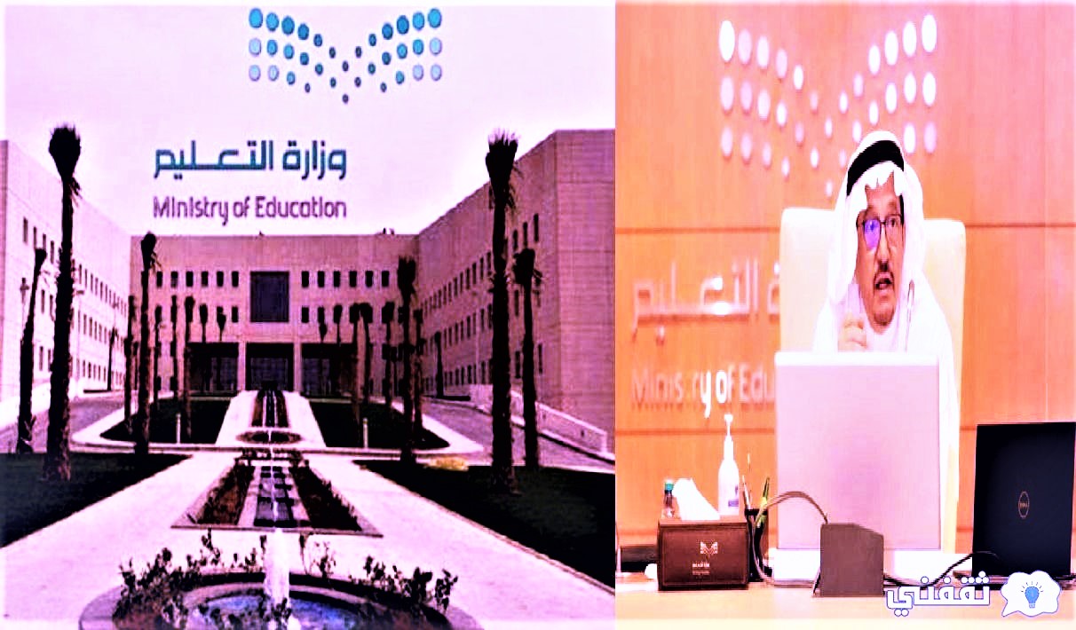 وزارة التعليم رمضان 2022 بدء اليوم الدراسي الساعة 9 صباحًا وفق النظام المرن بالسعودية - مدونة التقنية العربية