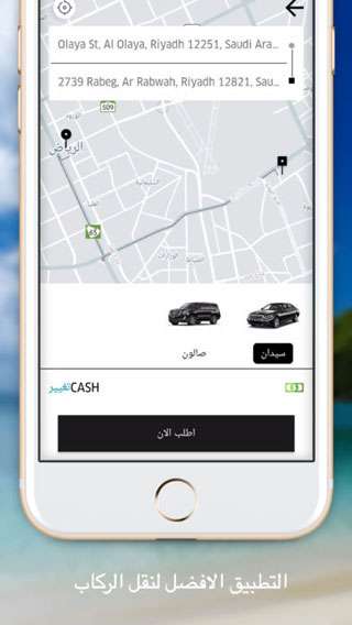 تطبيق Dream Taxi - دريم تاكسي لخدمة نقل الركاب بأفضل المزايا