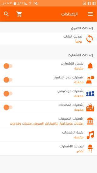 اصنع تطبيقك الاحترافي مجاناً 100% بواسطة #كلاودي
