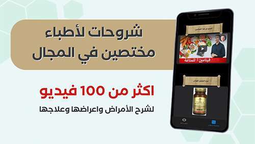 For Health app Vitamins Minerals 4 - مدونة التقنية العربية