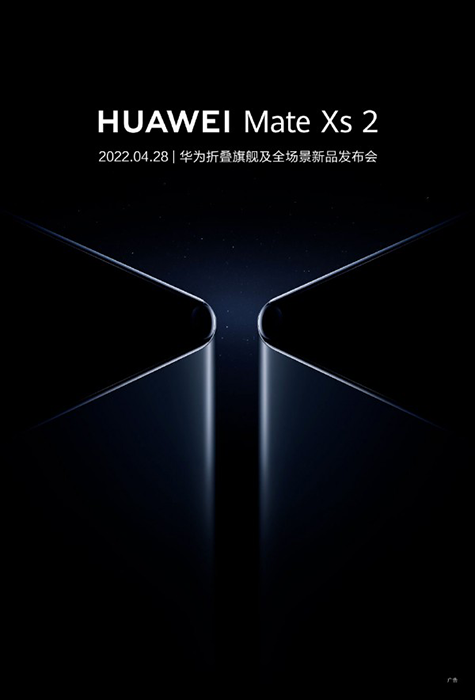 Huawei Mate Xs 2 teaser 1 - مدونة التقنية العربية