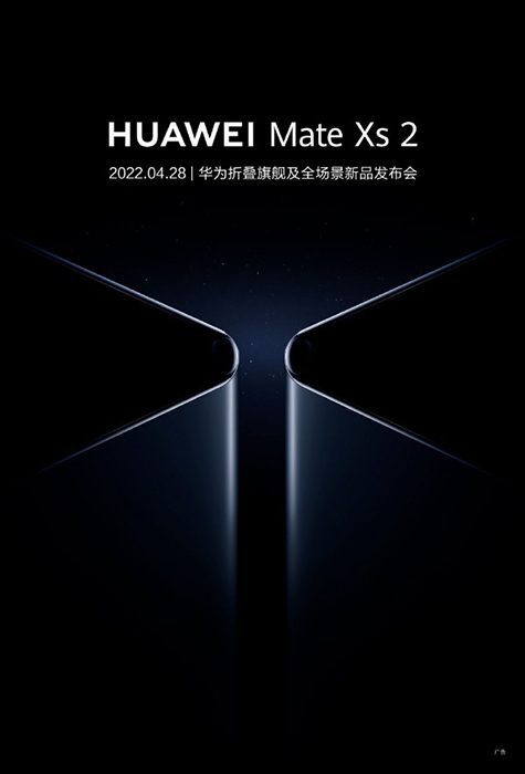 Huawei Mate Xs 2 teaser - مدونة التقنية العربية