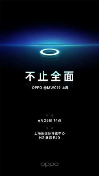 OPPO launch poster MWC 2019 e1561045316296 - مدونة التقنية العربية