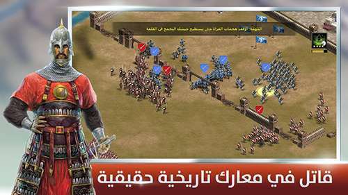 لعبة سيوف المجد - لعبة مميزة مستوحاة من الحروب الصليبية ومعارك صلاح الدين الأيوبي! حملها مجاناً
