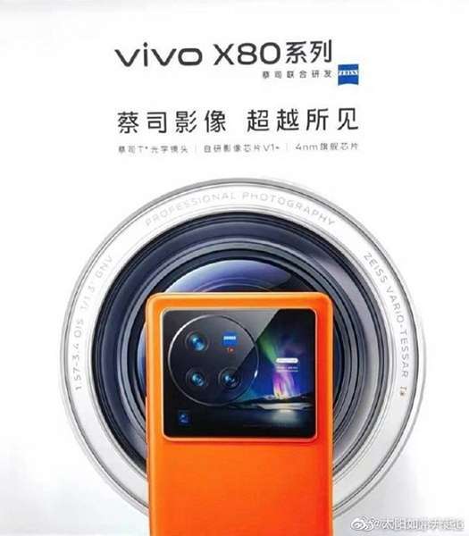 Vivo X80 Pro Plus - مدونة التقنية العربية