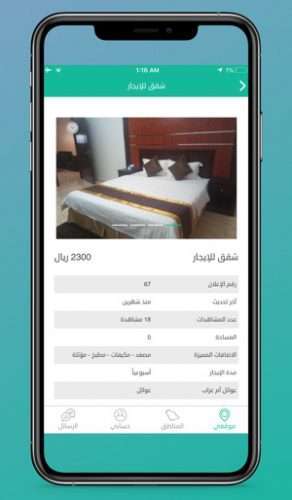 تطبيق عقاريتو - أفضل منصة لبيع وشراء العقارات والخدمات العقارية في السعودية!
