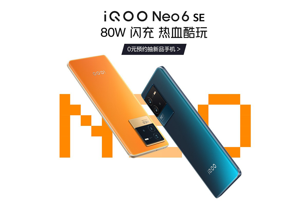 iQOO Neo6 SE 1 - مدونة التقنية العربية
