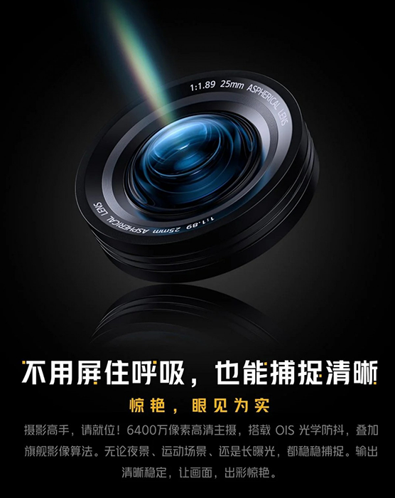 إعلان تشويقي يوضح تفاصيل جديدة حول كاميرة هاتف iQOO Neo6 SE 1 iQOO Neo6 SE camera - مدونة التقنية العربية