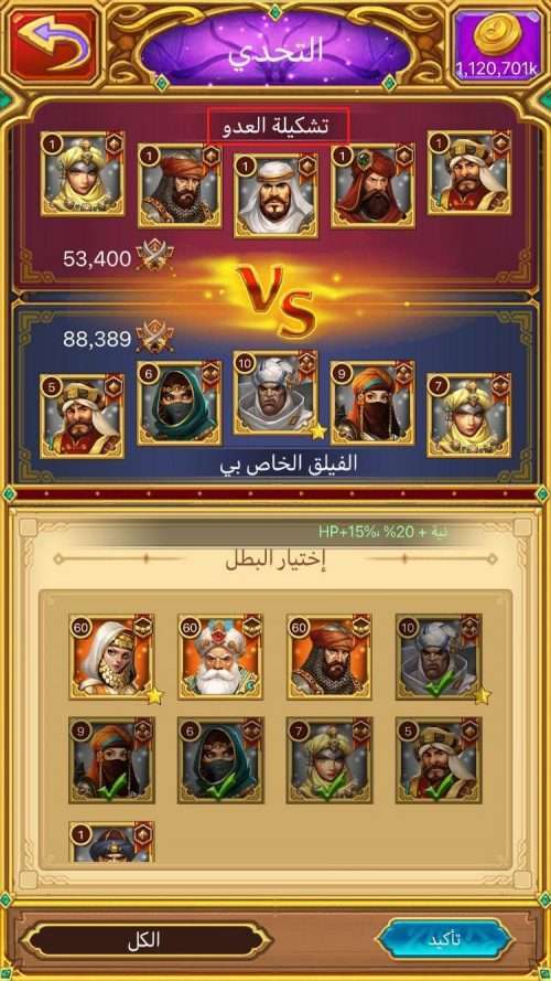 امبراطورية العرب 2- ملوك الصحراء