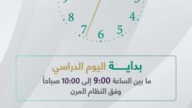 التعليم والدراسة في رمضان بالسعودية 390x220 - تفاصيل الدراسة في رمضان 1443 وساعات الدراسة في رمضان بالسعودية