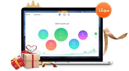 برنامج AnyTrans الرائع والمهم لنقل الملفات على الأندرويد والأيفون - مدونة التقنية العربية