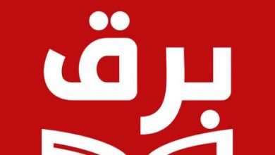 تطبيق برق الإخباري كل مصادر الأخبار بين يديك في - مدونة التقنية العربية
