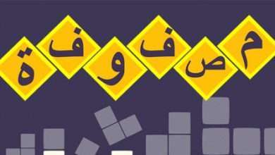 تطبيقات العيد باقة من التطبيقات المتنوعة و العملية للجميع، - مدونة التقنية العربية