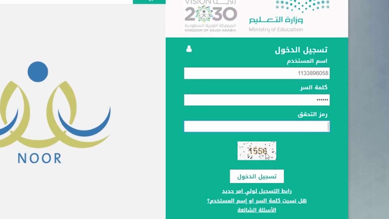 كيفية تسجيل طالب جديد في نظام نور 1443 حساب ولي الأمر عبر noor.moe .gov .sa - مدونة التقنية العربية