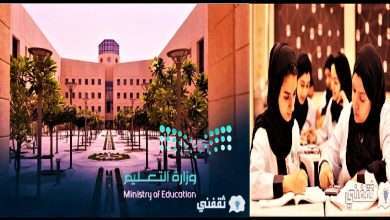 إجازة آخر العام 1443 بالمدارس السعودية وفق تقويم وزارة التعليم 2022 390x220 - موعد إجازة آخر العام 1443 بالمدارس السعودية وفق تقويم وزارة التعليم 2022