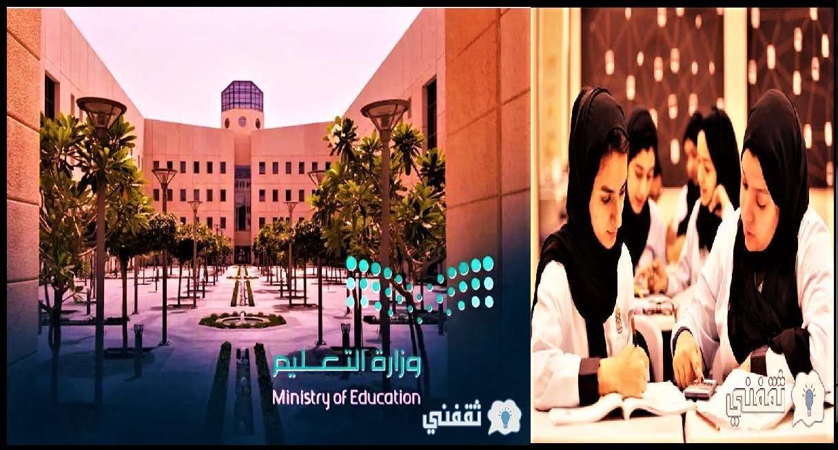موعد إجازة آخر العام 1443 بالمدارس السعودية وفق تقويم وزارة التعليم 2022 - مدونة التقنية العربية