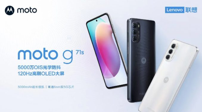 موتورولا تطلق هاتف Moto G71s بمعالج Snapdragon 695 في الصين