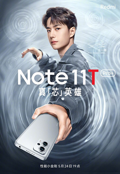 Redmi Note 11T series 1 - مدونة التقنية العربية