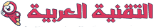 arabi tech logo - مدونة التقنية العربية