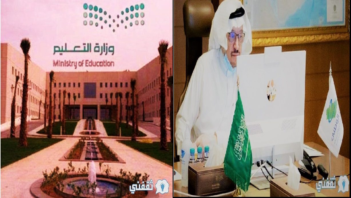 التعليم استئناف الدراسة الفصل الثالث والنهائي بعد اجازة عيد الفطر المبارك 2022 - مدونة التقنية العربية