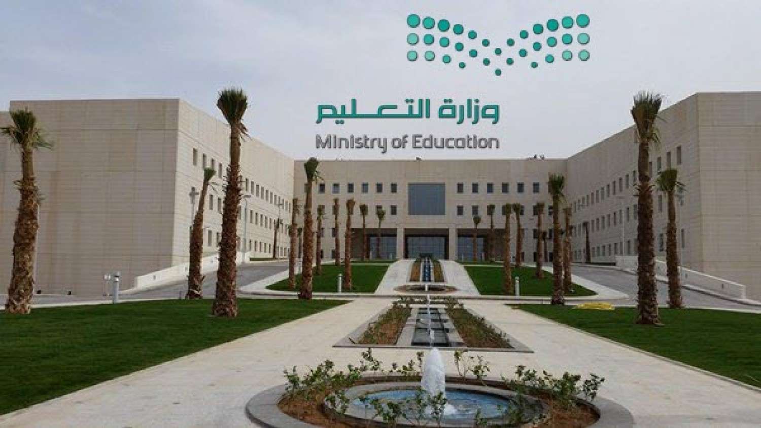 التعليم السعودية - مدونة التقنية العربية