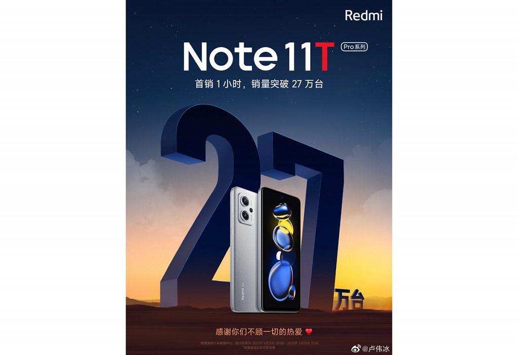 Redmi Note 11T Pro 3 - مدونة التقنية العربية