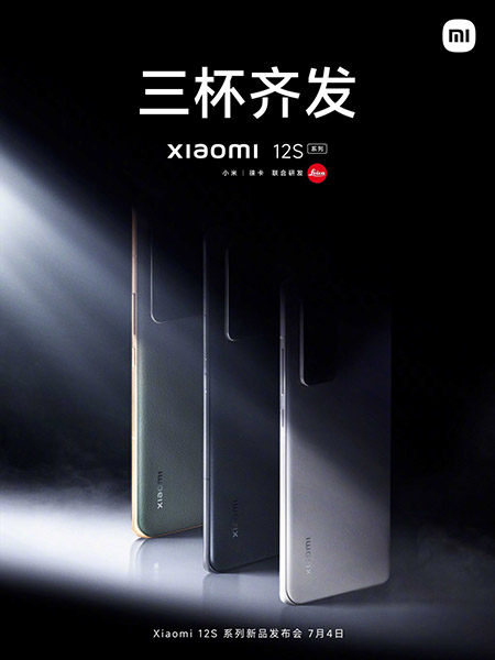 Xiaomi 12S - مدونة التقنية العربية