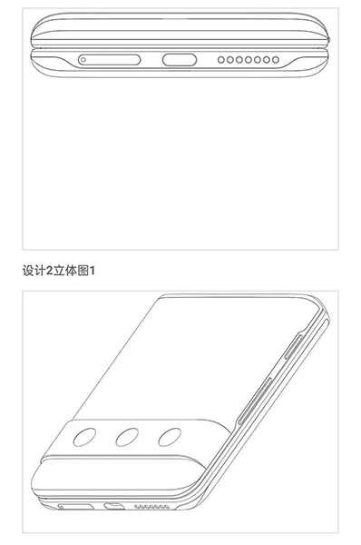 Xiaomi flip phone patent - مدونة التقنية العربية