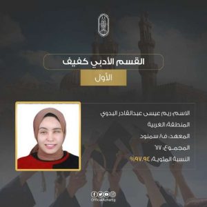رابط فعال نتيجة الثانوية الأزهرية 2022 برقم الجلوس service.azhar.eg استعلم حالا نتيجة الثانوية الأزهرية 6 300x300 - رابط فعال نتيجة الثانوية الأزهرية 2022 برقم الجلوس service.azhar.eg استعلم حالا