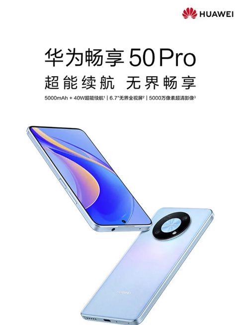 الإعلان عن هاتف Huawei Enjoy 50 Pro برقاقة SD 680