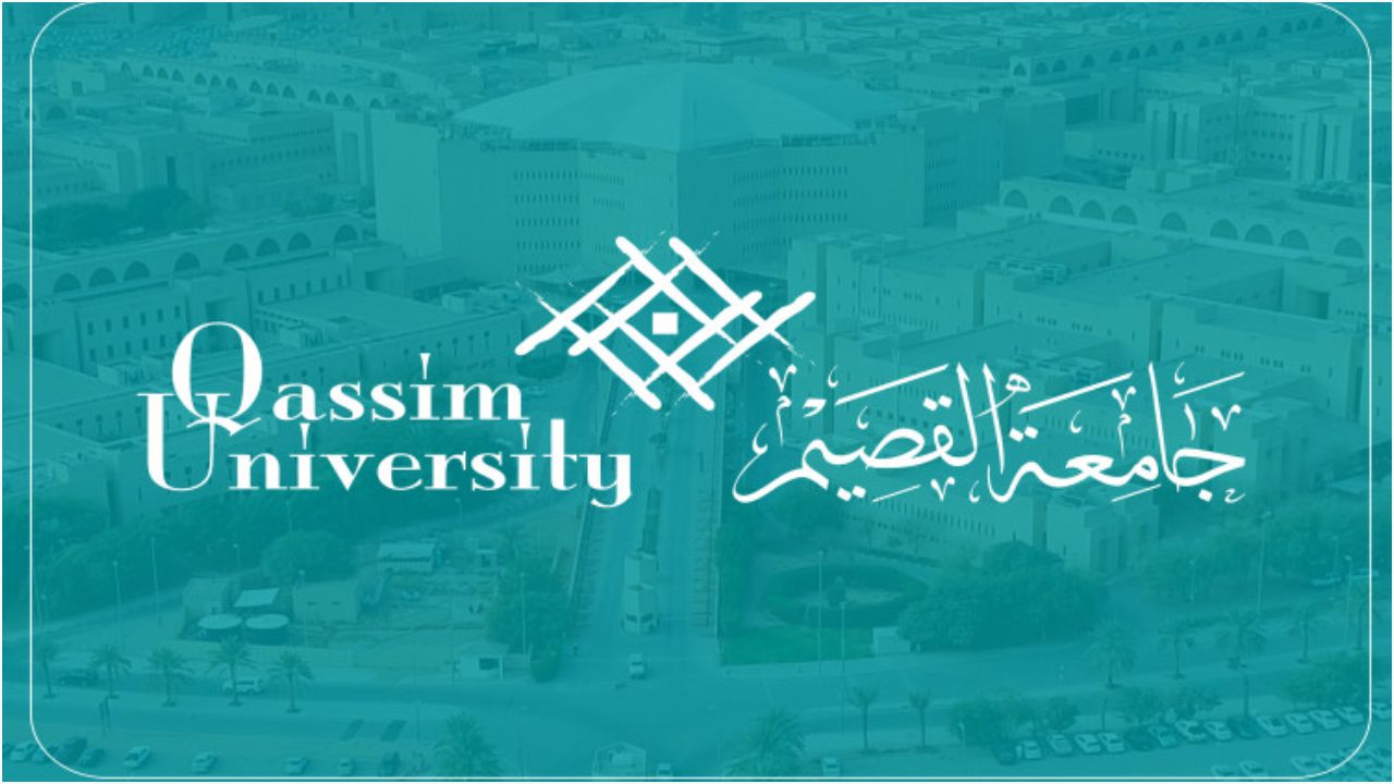 جامعة القصيم التسجيل والقبول في مرحلة البكالوريوس - مدونة التقنية العربية
