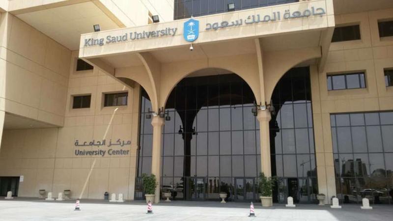 سعود - شروط القبول للماجستير بجامعة الملك سعود