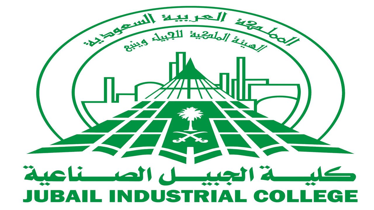 كلية الجبيل الصناعية - مدونة التقنية العربية